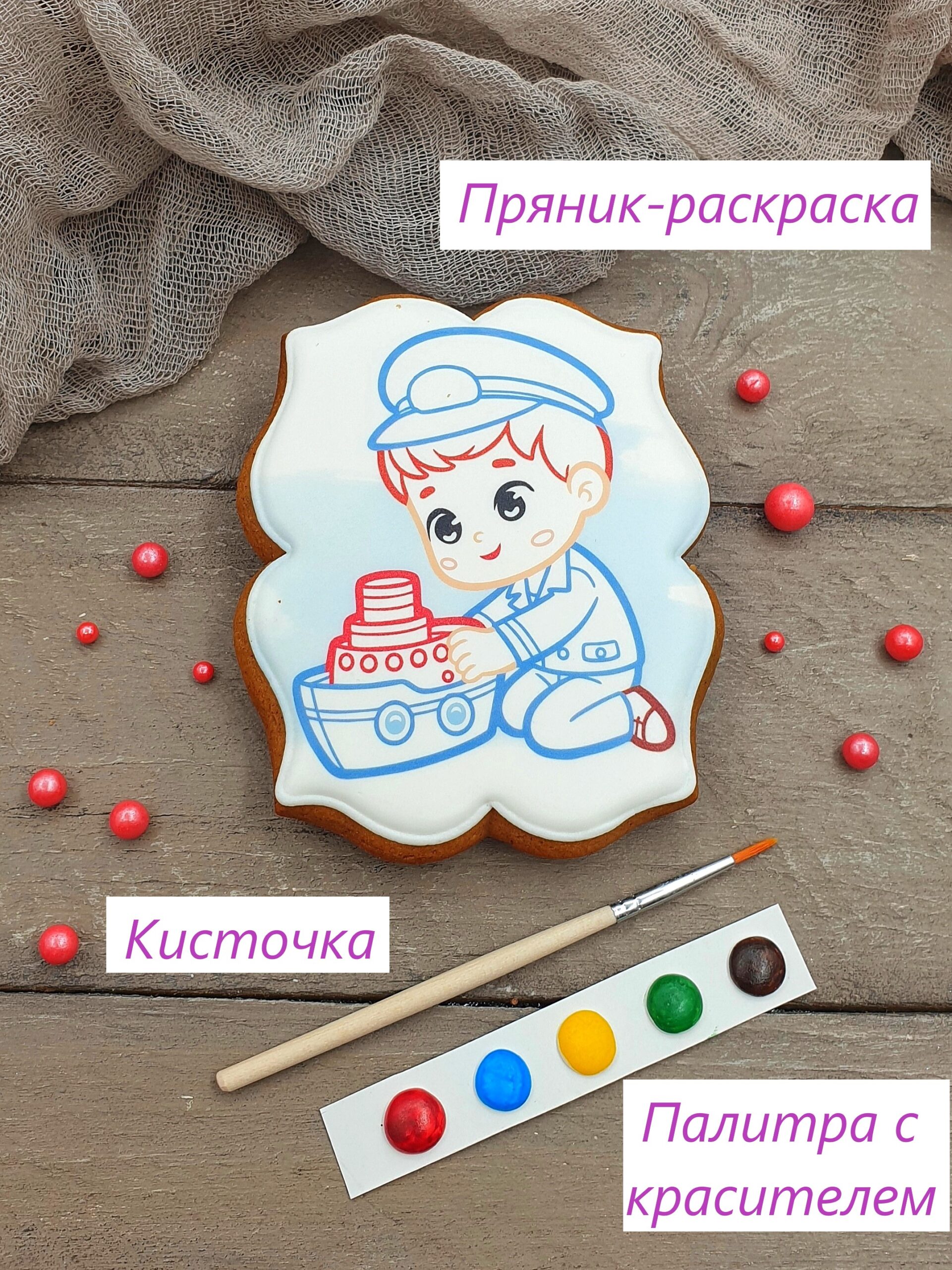 Пряничный набор - раскраска, Мальчик — изображение 2