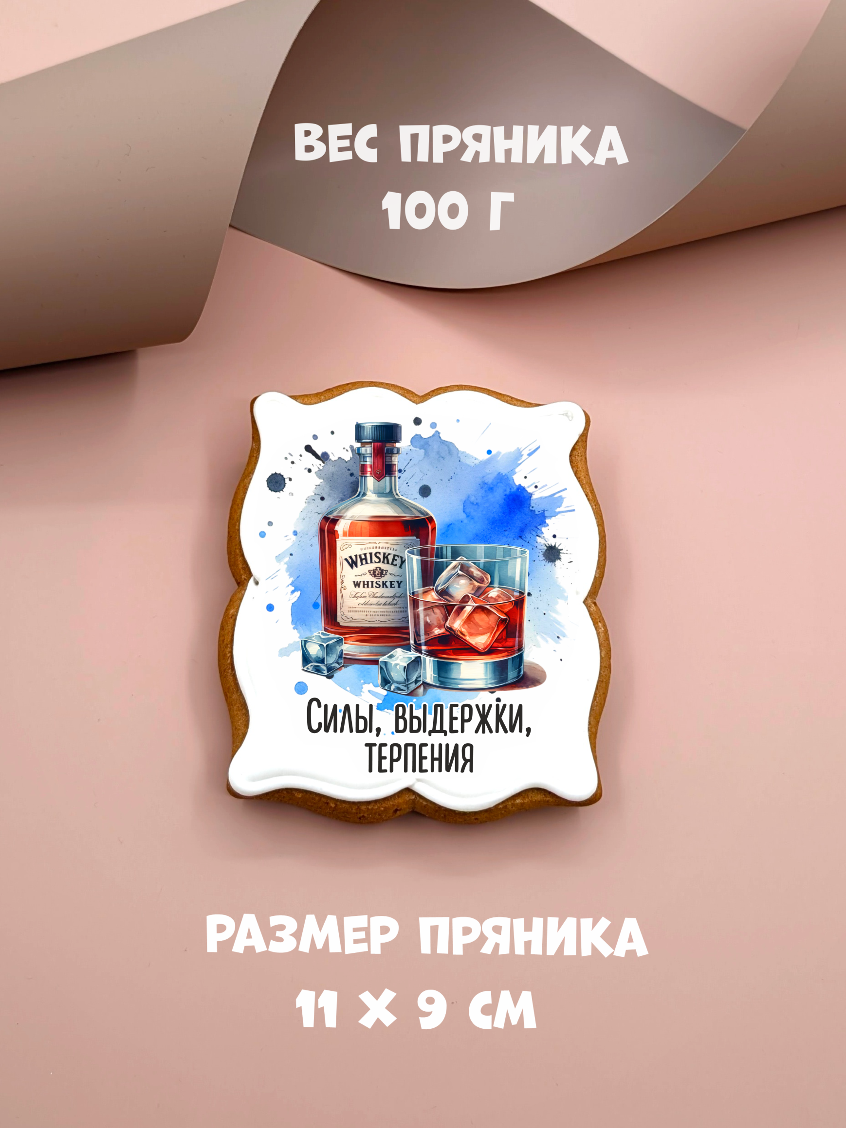 Пряник для мужчины, мужа или папы. — изображение 3