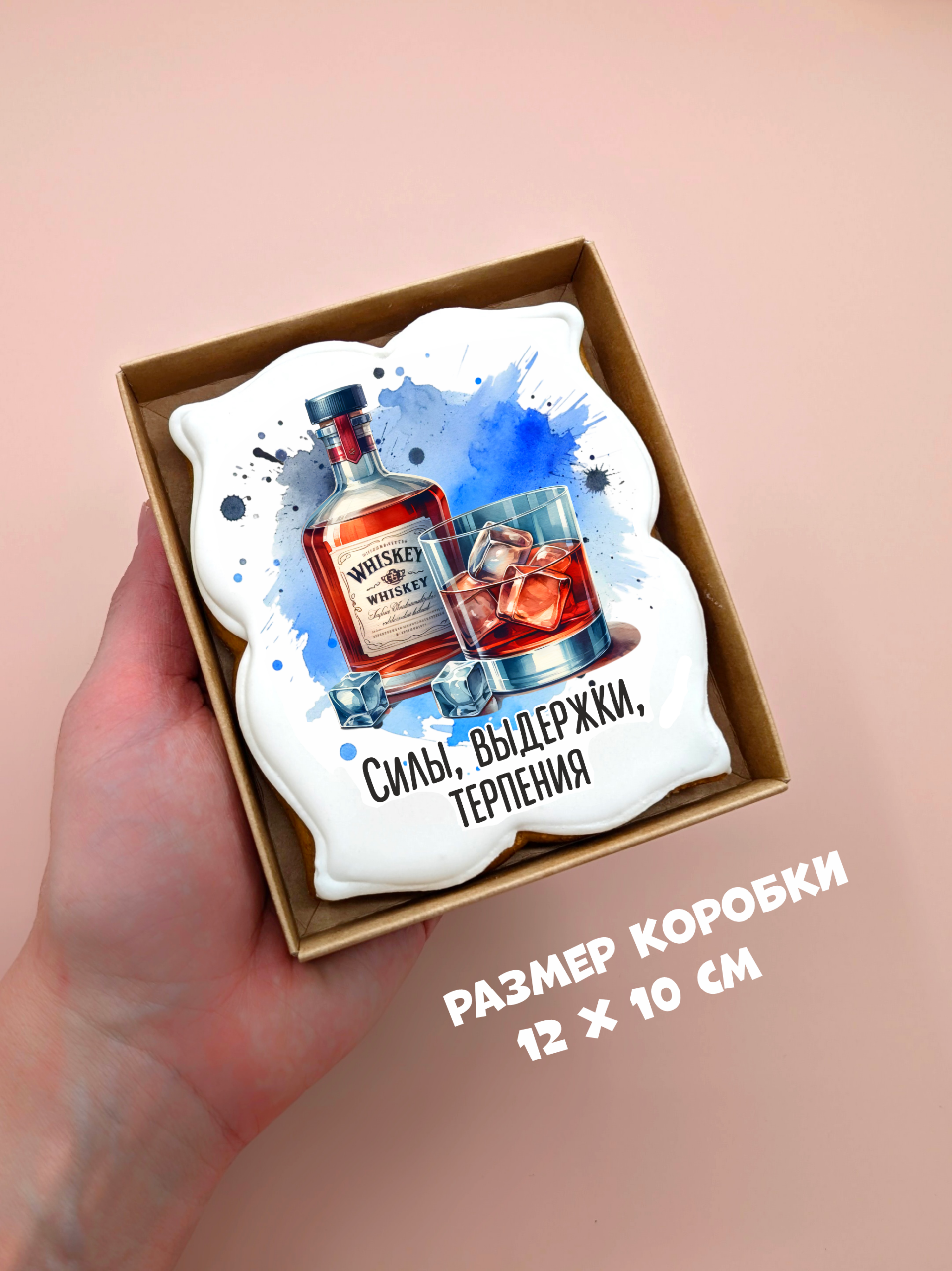 Пряник для мужчины, мужа или папы. — изображение 2