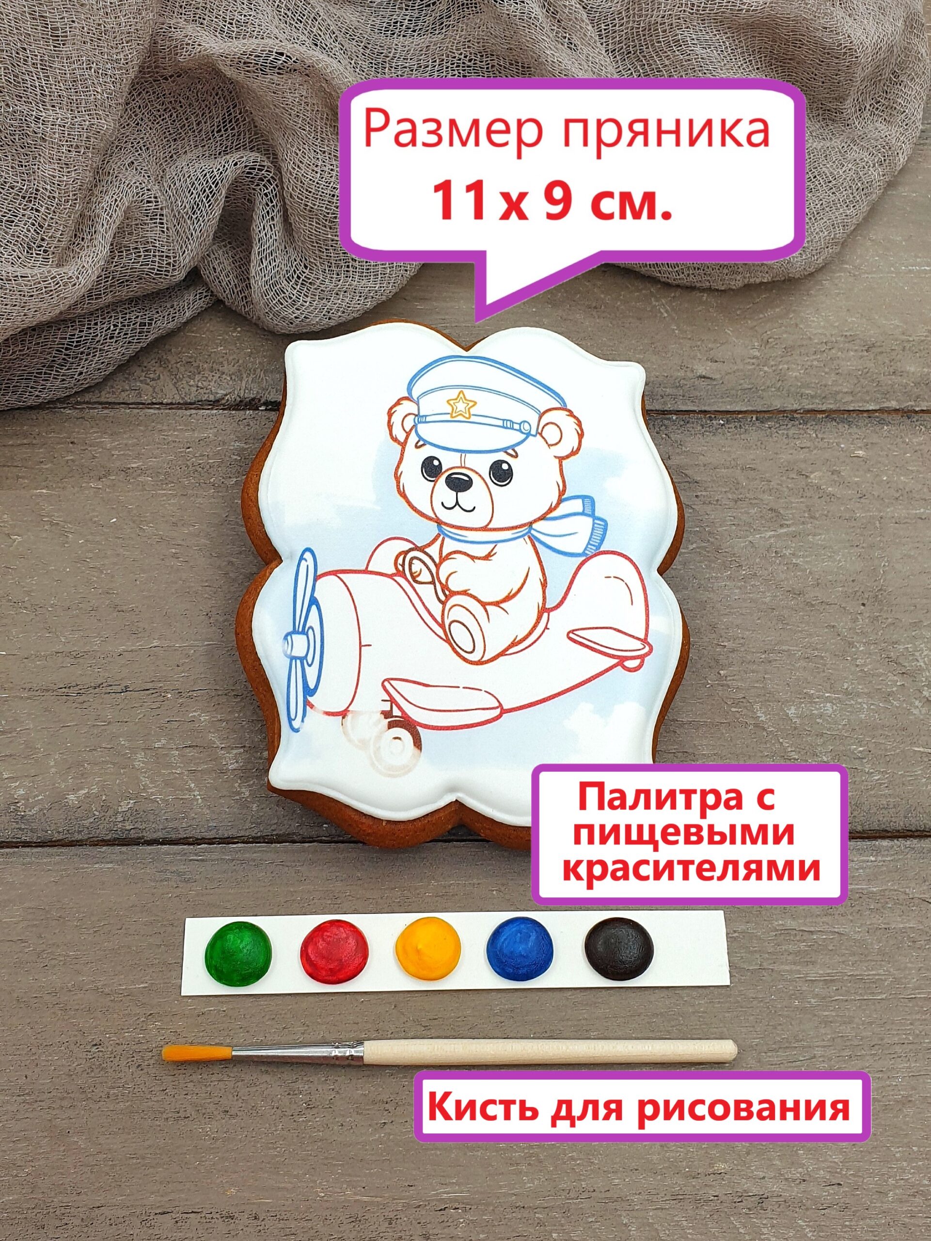 Пряничный набор - раскраска, изображение Мишка на самолете — изображение 2