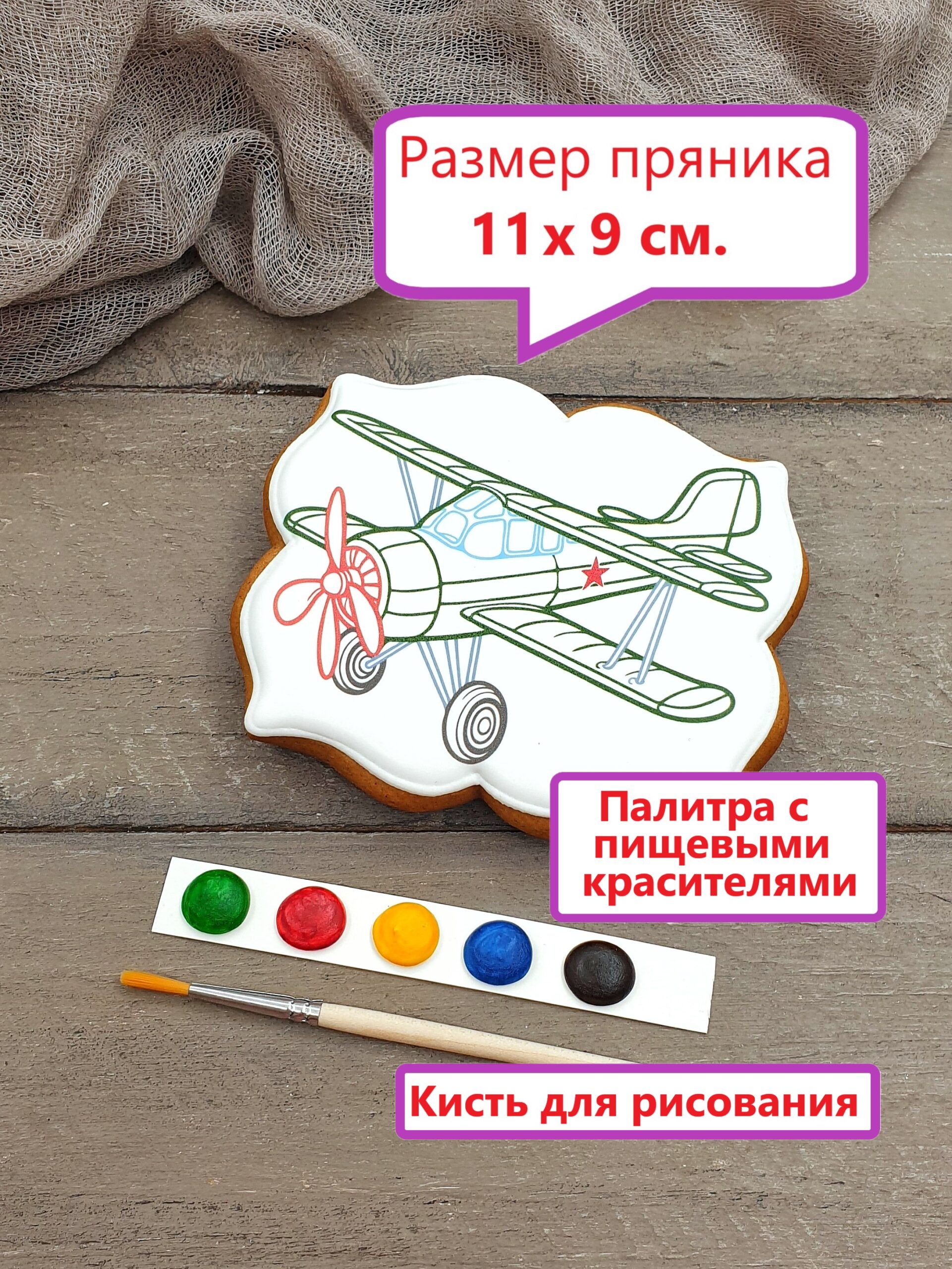 Пряничный набор - раскраска, Самолет — изображение 2