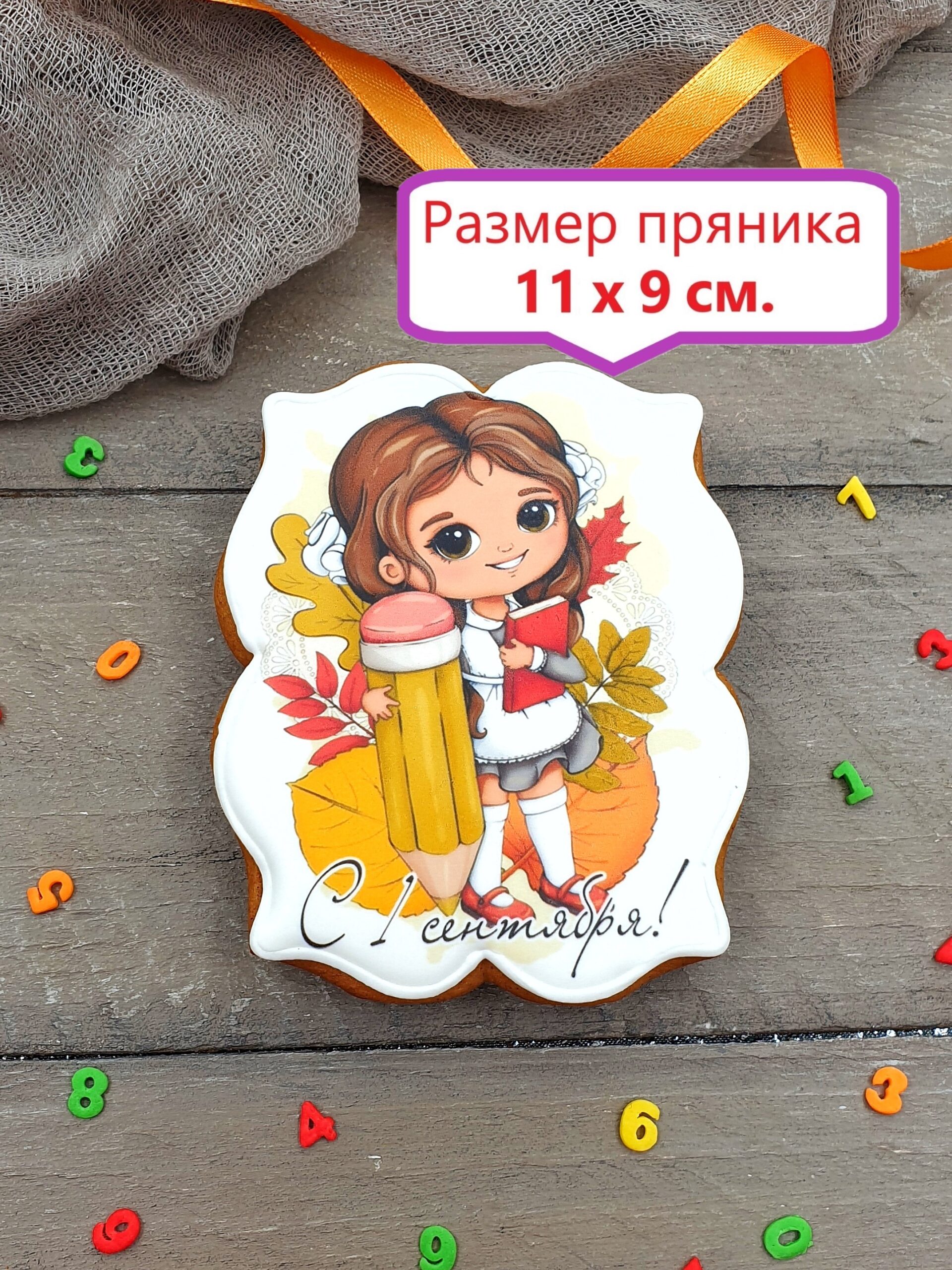 Пряник на 1 Сентября Девочка — изображение 4
