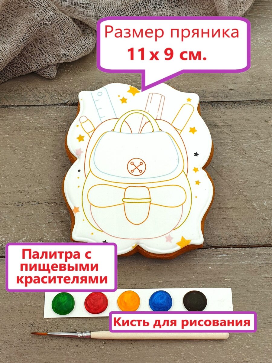 Пряничный набор - раскраска — изображение 2