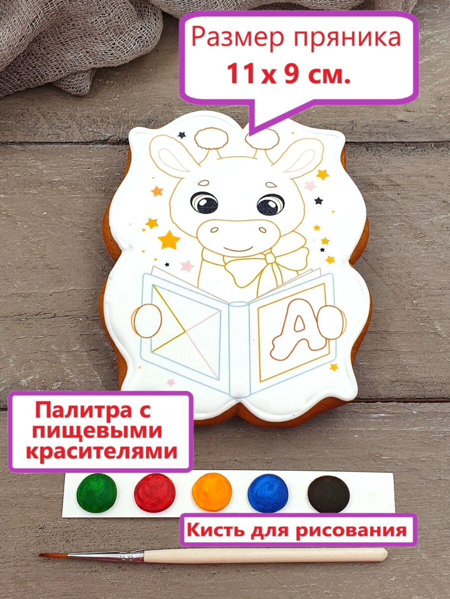 Пряничный набор - раскраска — изображение 2