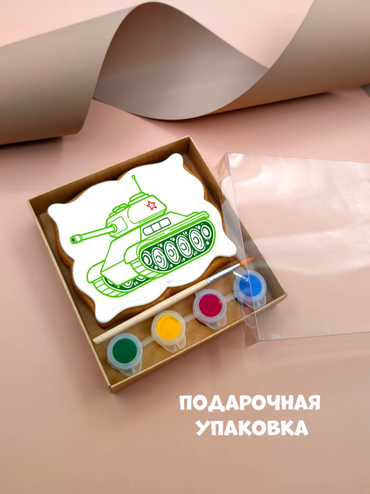 Пряник - раскраска, набор раскрась сам - Танк — изображение 4