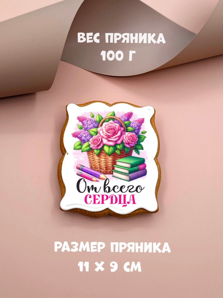 Пряничный набор для учителя — изображение 3