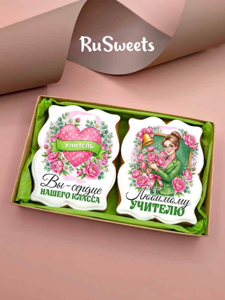Пряничный набор для учителя