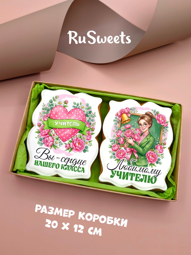 Пряничный набор для учителя — изображение 2