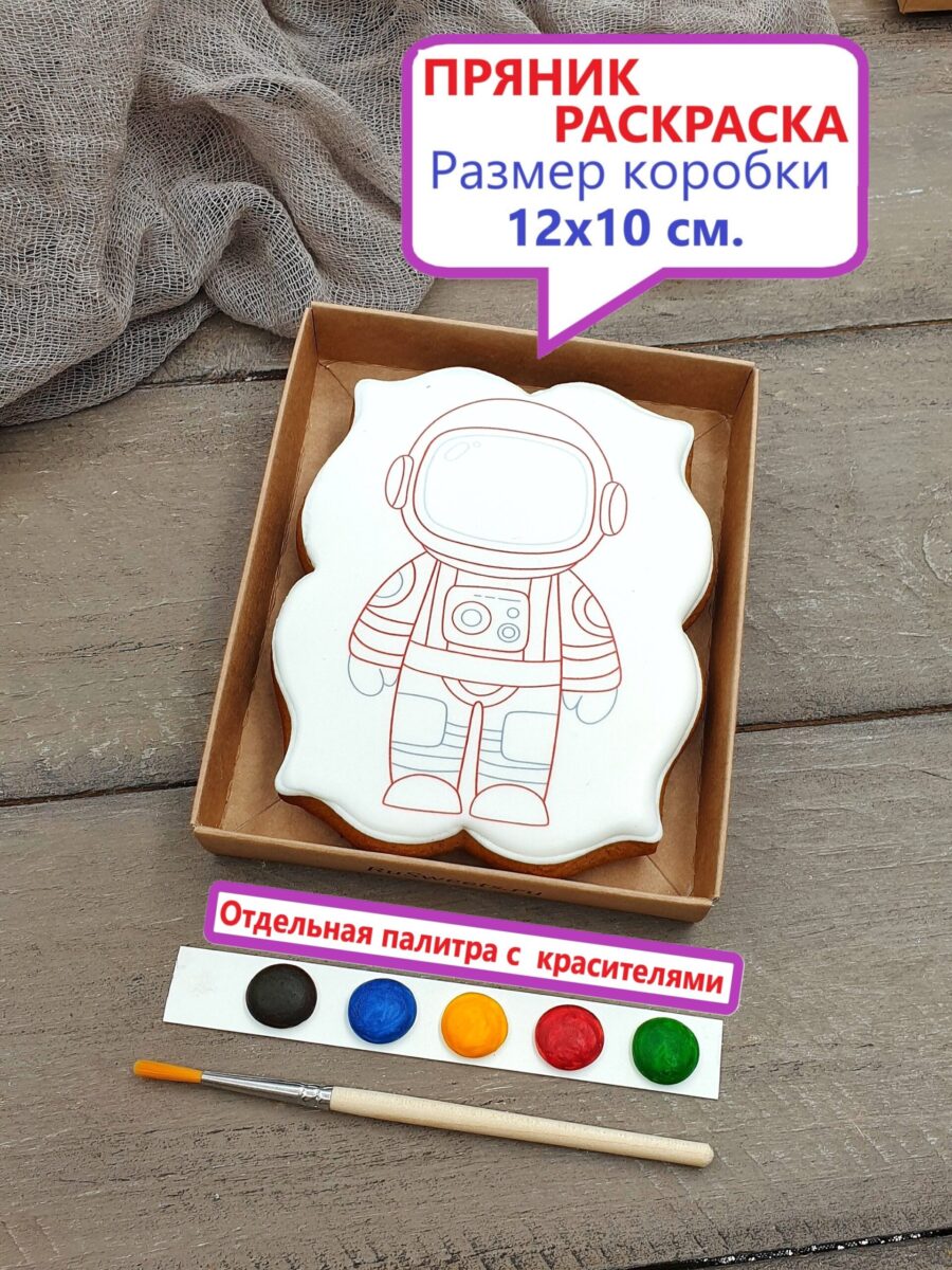 Пряник раскраска Космонавт