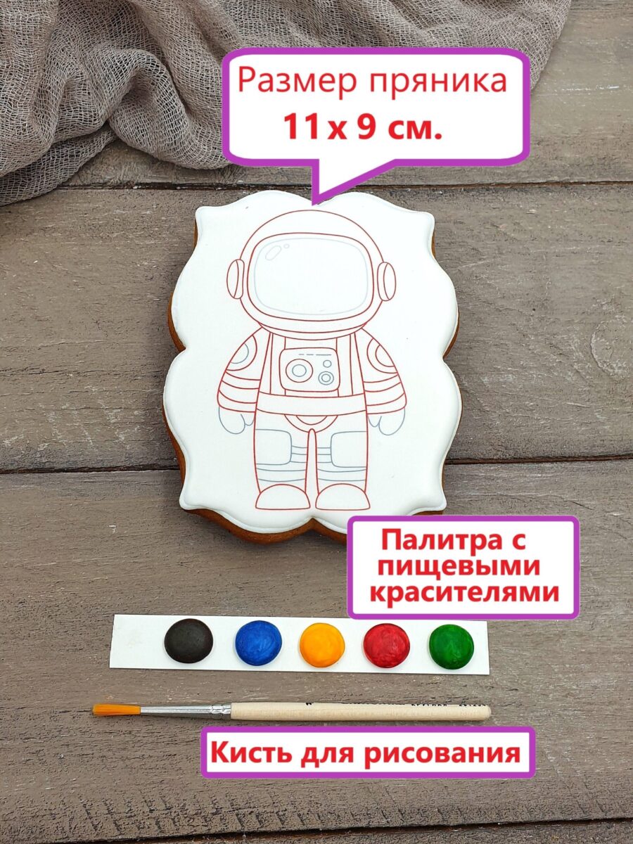 Пряник раскраска Космонавт — изображение 2
