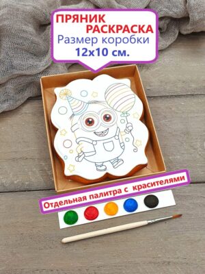 Пряник раскраска Миньоны 1