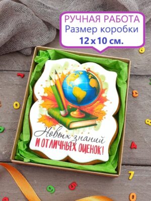 Пряник на 1 сентября в подарочной коробочке 5
