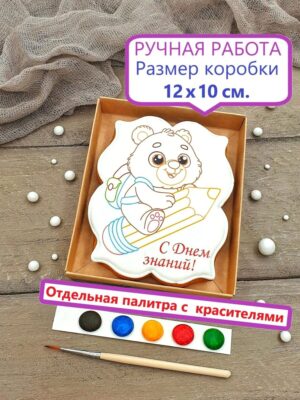 Пряник раскраска Медвежонок на 1 сентября