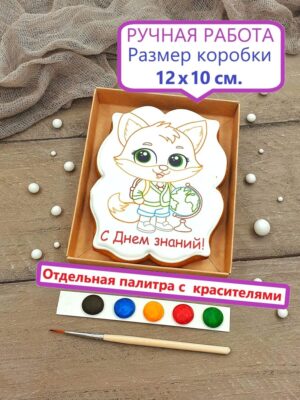 Пряник раскраска Котенок на 1 сентября