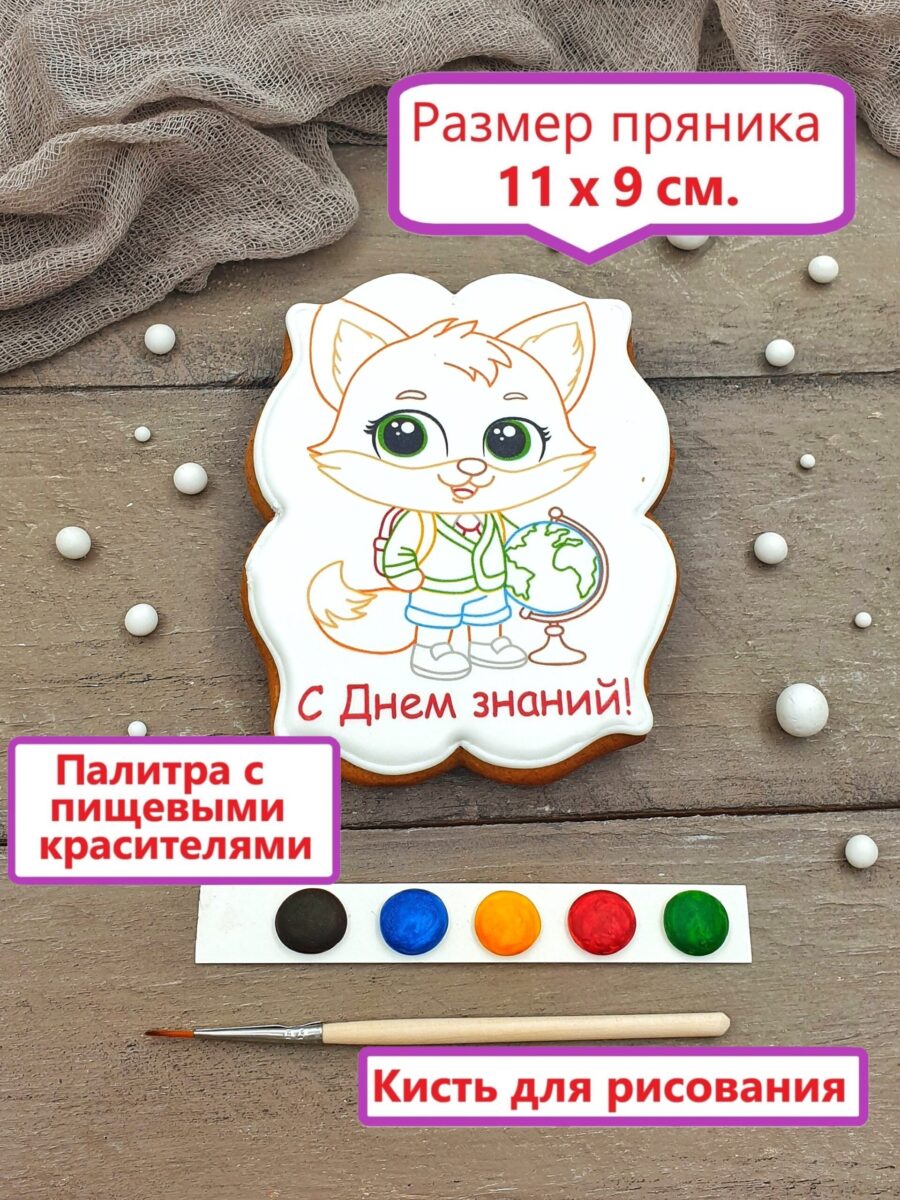 Пряник раскраска Котенок на 1 сентября — изображение 2