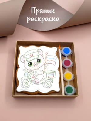 Пряники - раскраски