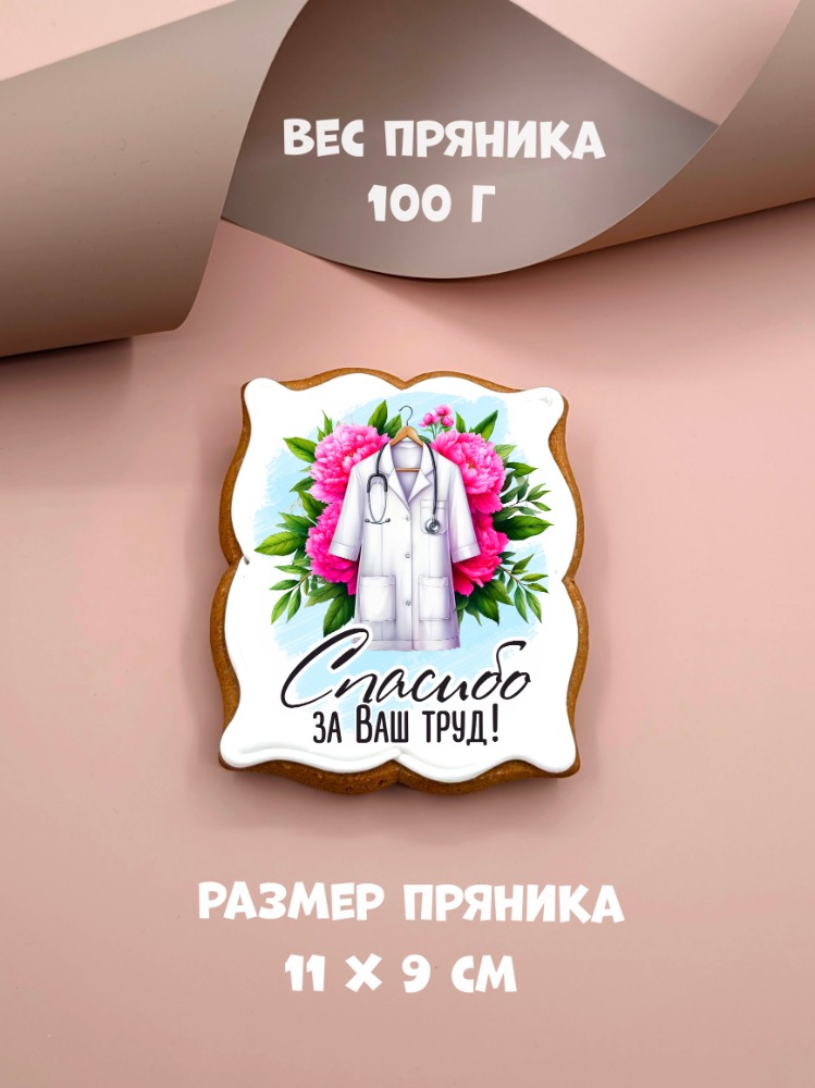 Пряничный набор для врача — изображение 3