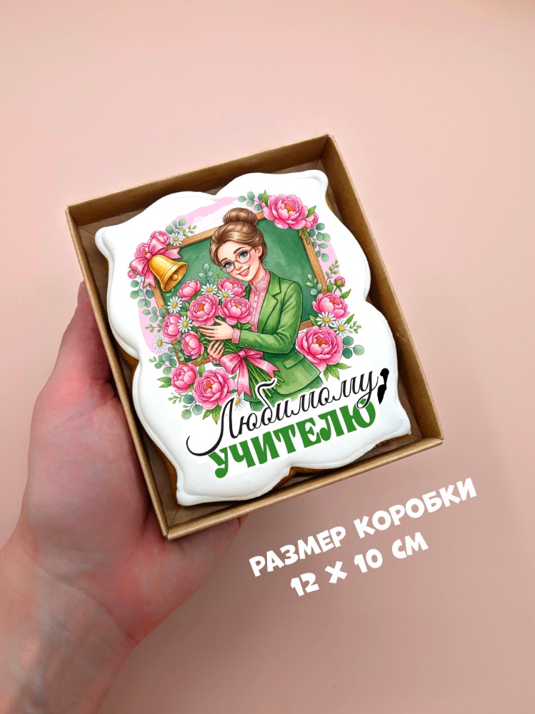 Пряник для учителя или преподавателя — изображение 2