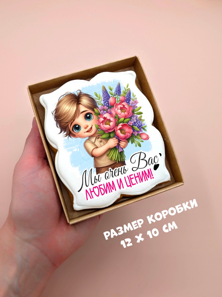 Пряник для учителя или воспитателя — изображение 2
