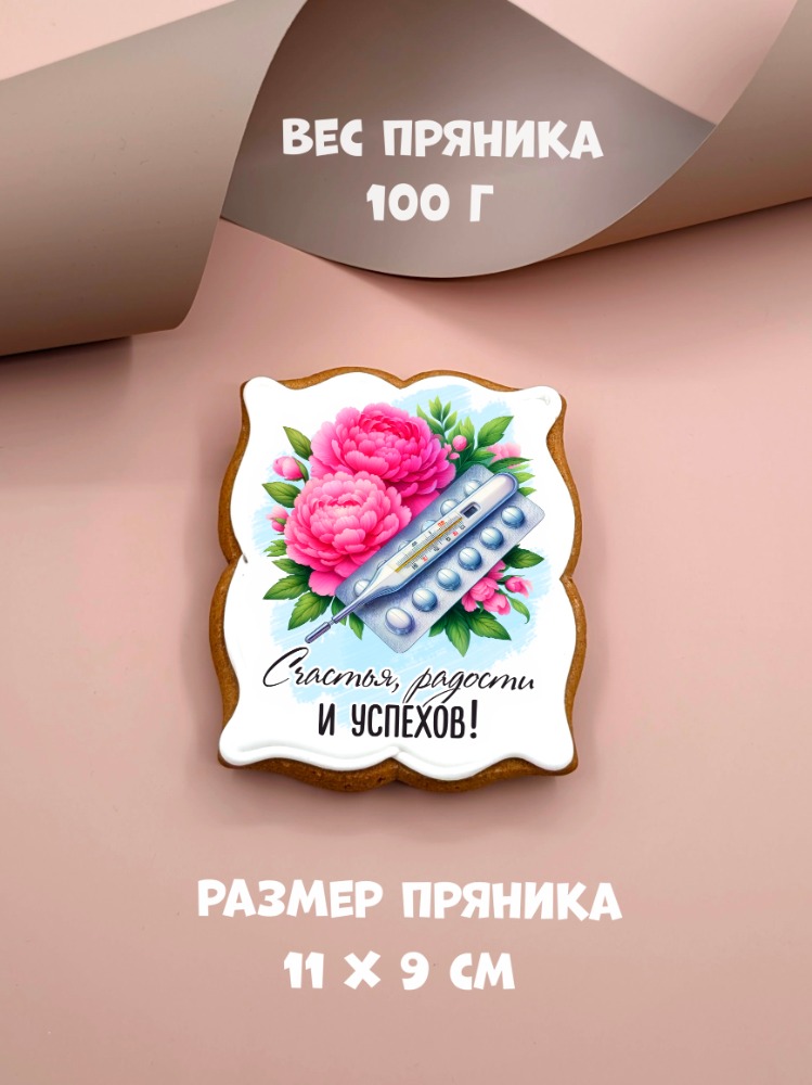 Пряничный набор для врача — изображение 4