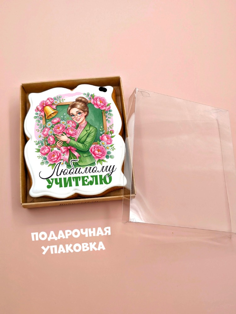 Пряник для учителя или преподавателя — изображение 4