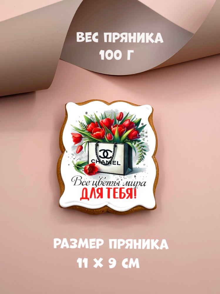 Пряник для женщины — изображение 3